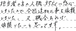 内窓工事 富谷市 O様